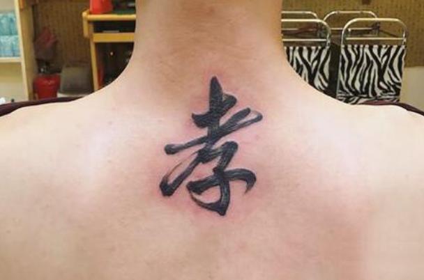 Mẫu hình xăm chữ Hiếu mang ý nghĩa luôn hướng về cội nguồn