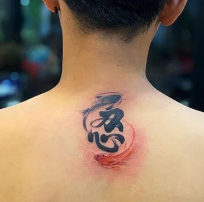 Hình xăm chữ Nhẫn kết hợp với Cá Chép mang ý nghĩa đặc biệt